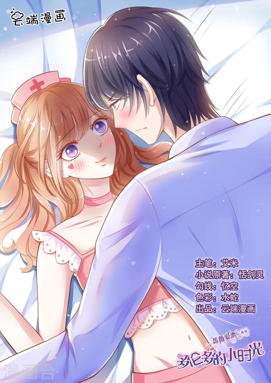 第63话 他在你隔壁房间-第64话