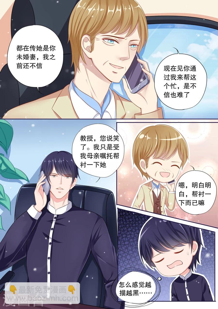 第69话 她有了谁的记忆？-第70话