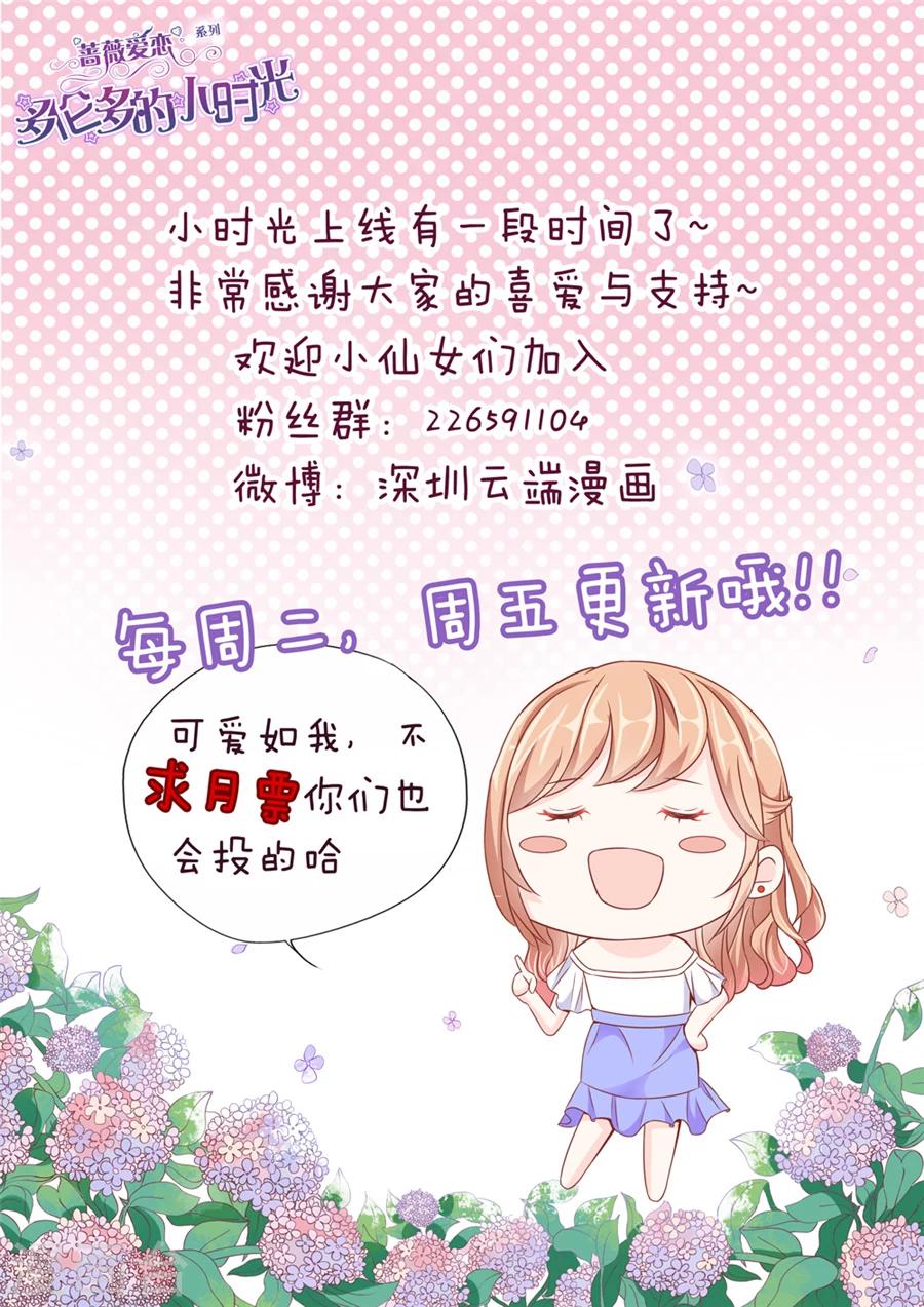 第7话 警察蜀黍，我、我要举报！（2）-第8话