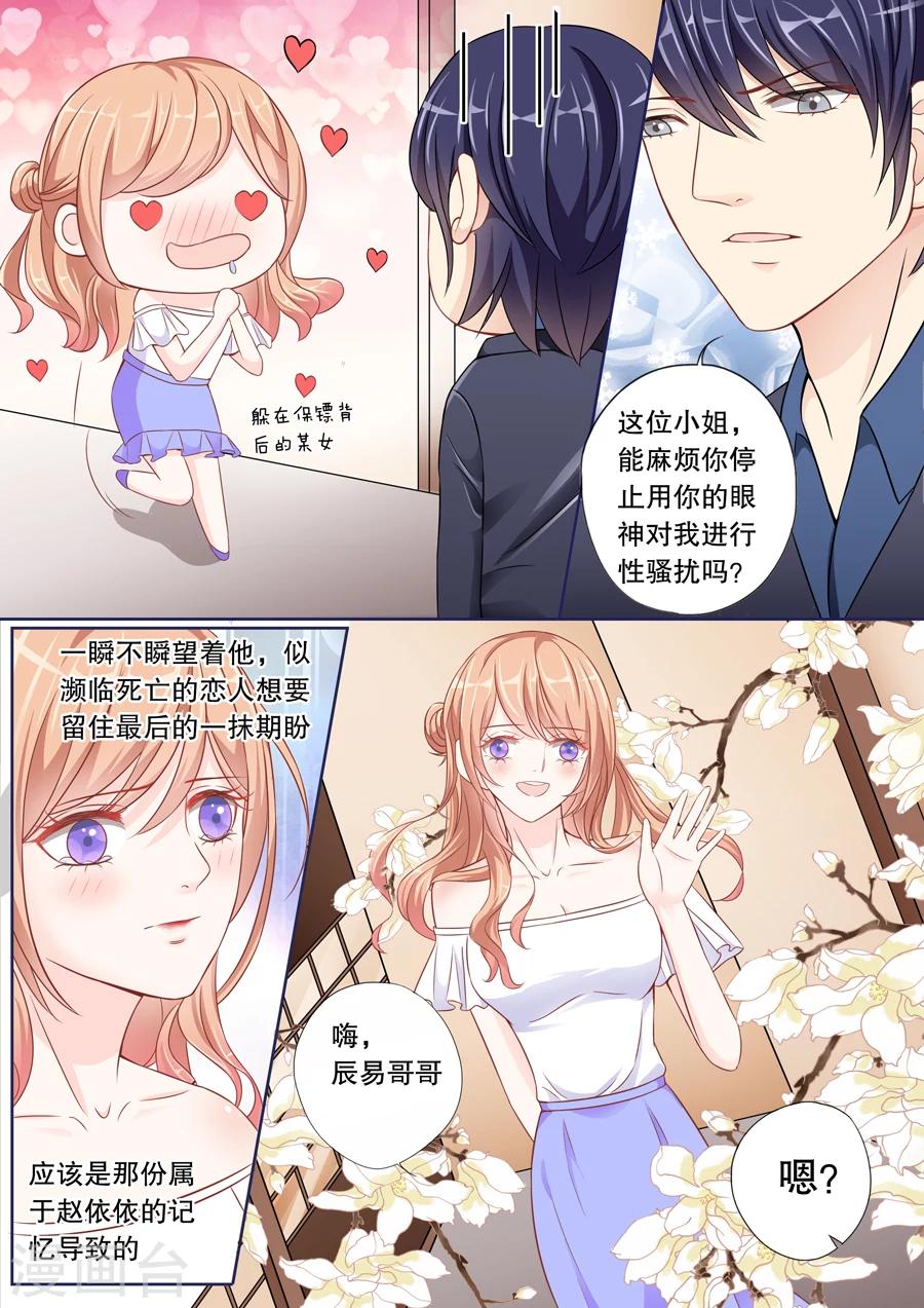 第7话 警察蜀黍，我、我要举报！（2）-第8话