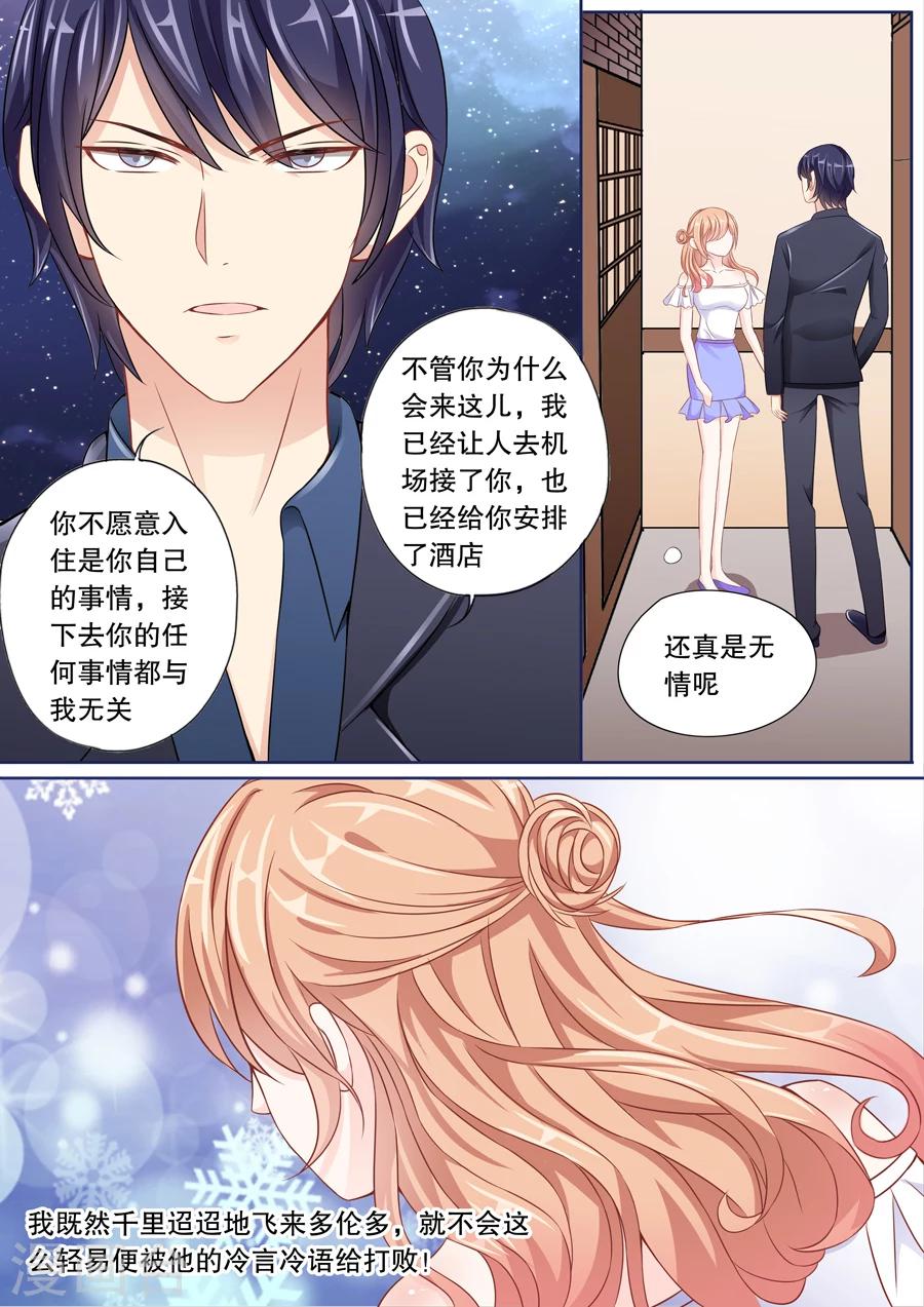 第7话 警察蜀黍，我、我要举报！（2）-第8话