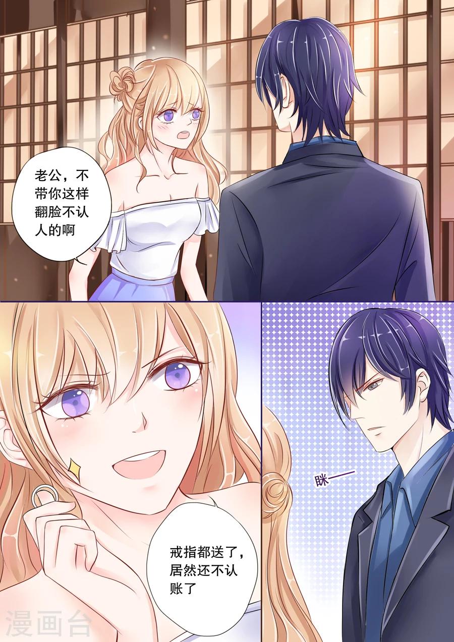 第7话 警察蜀黍，我、我要举报！（2）-第8话