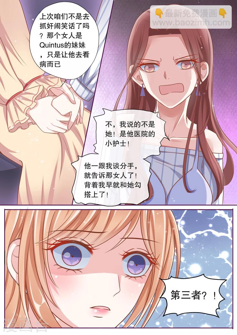 多倫多的小時光 - 第71話 他有別的女人了 - 2