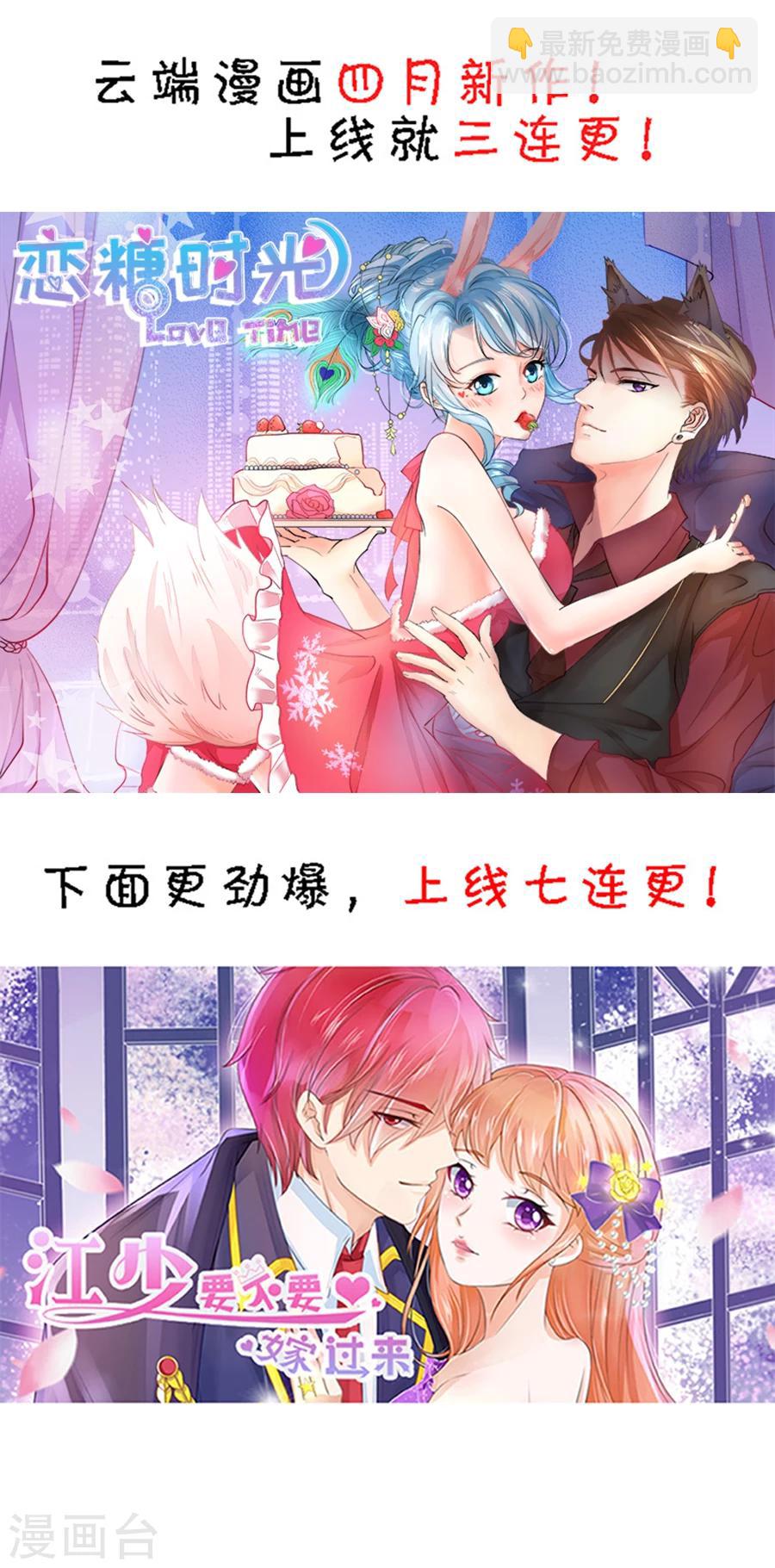 第73话 第一次约会-第74话