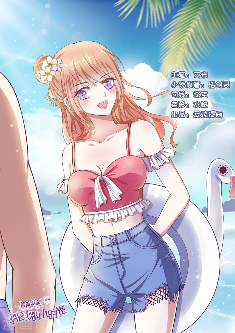 第79话 被谁掉包了？！-第80话