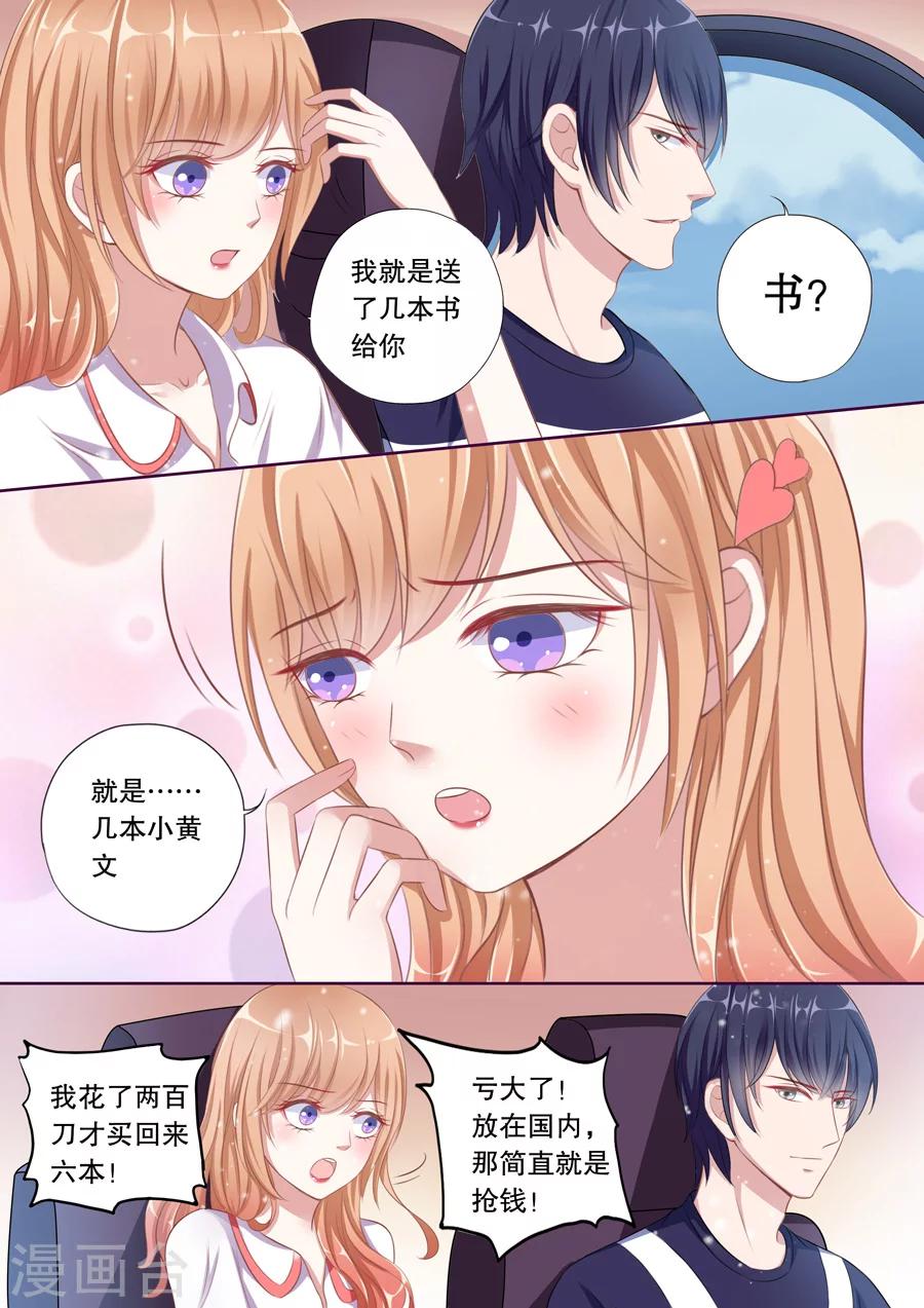 第79话 被谁掉包了？！-第80话