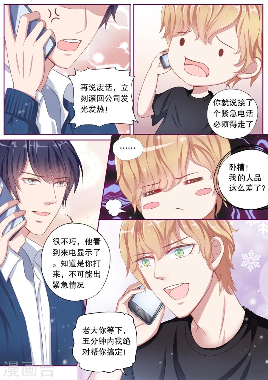 第83话 那就告诉她-第84话