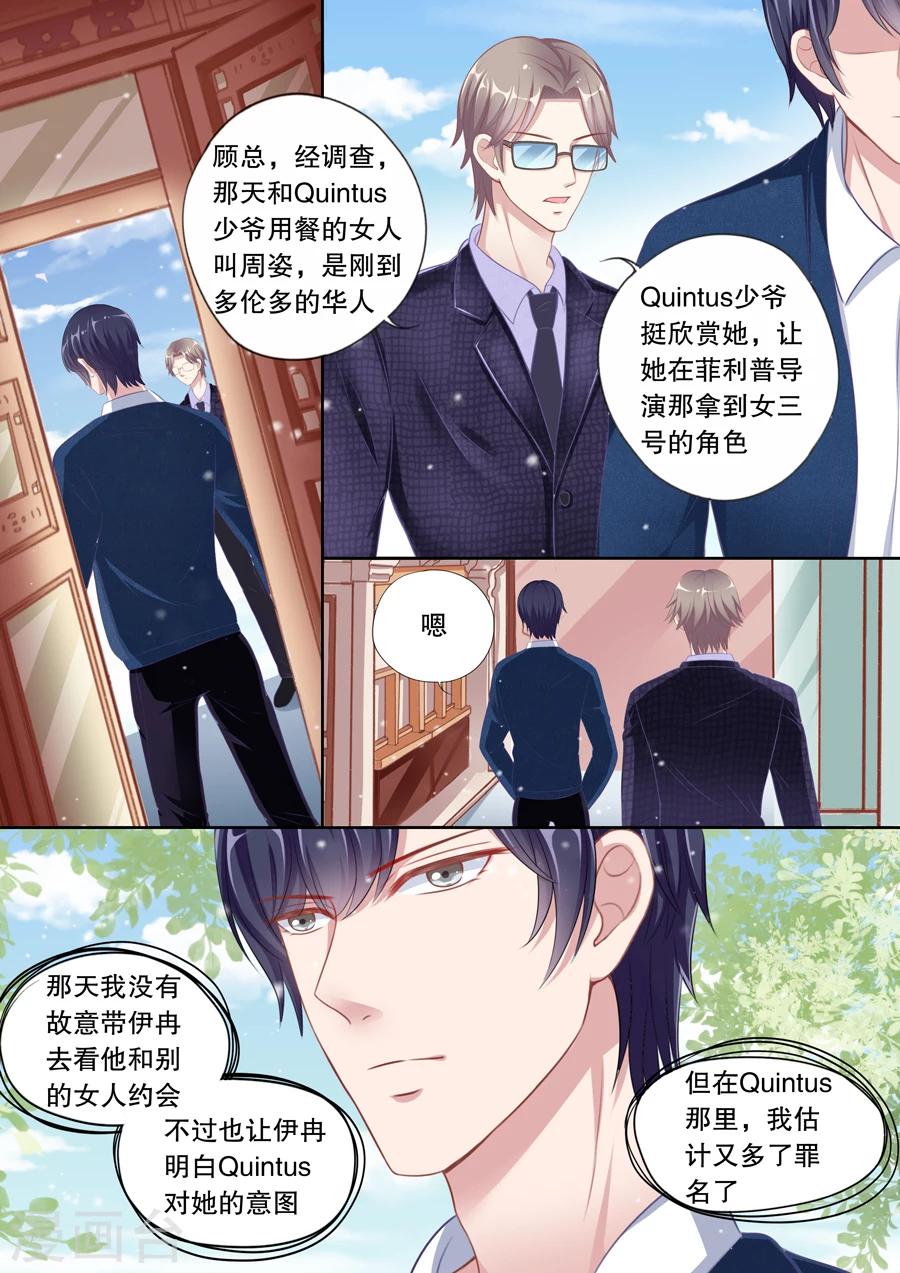 第83话 那就告诉她-第84话