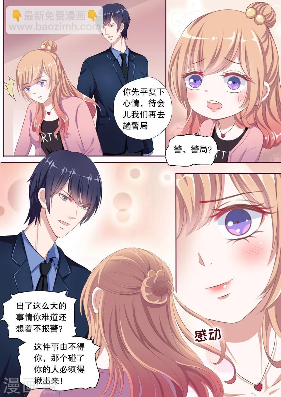 第87话 第一次这么温柔-第88话