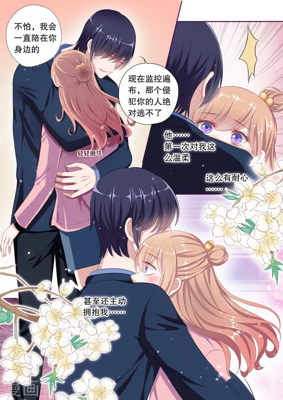 第87话 第一次这么温柔-第88话