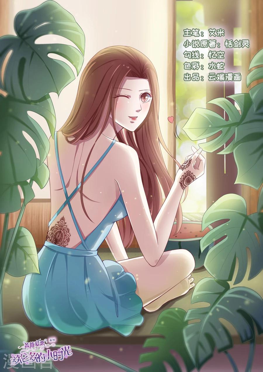 第89话 影音室-第90话