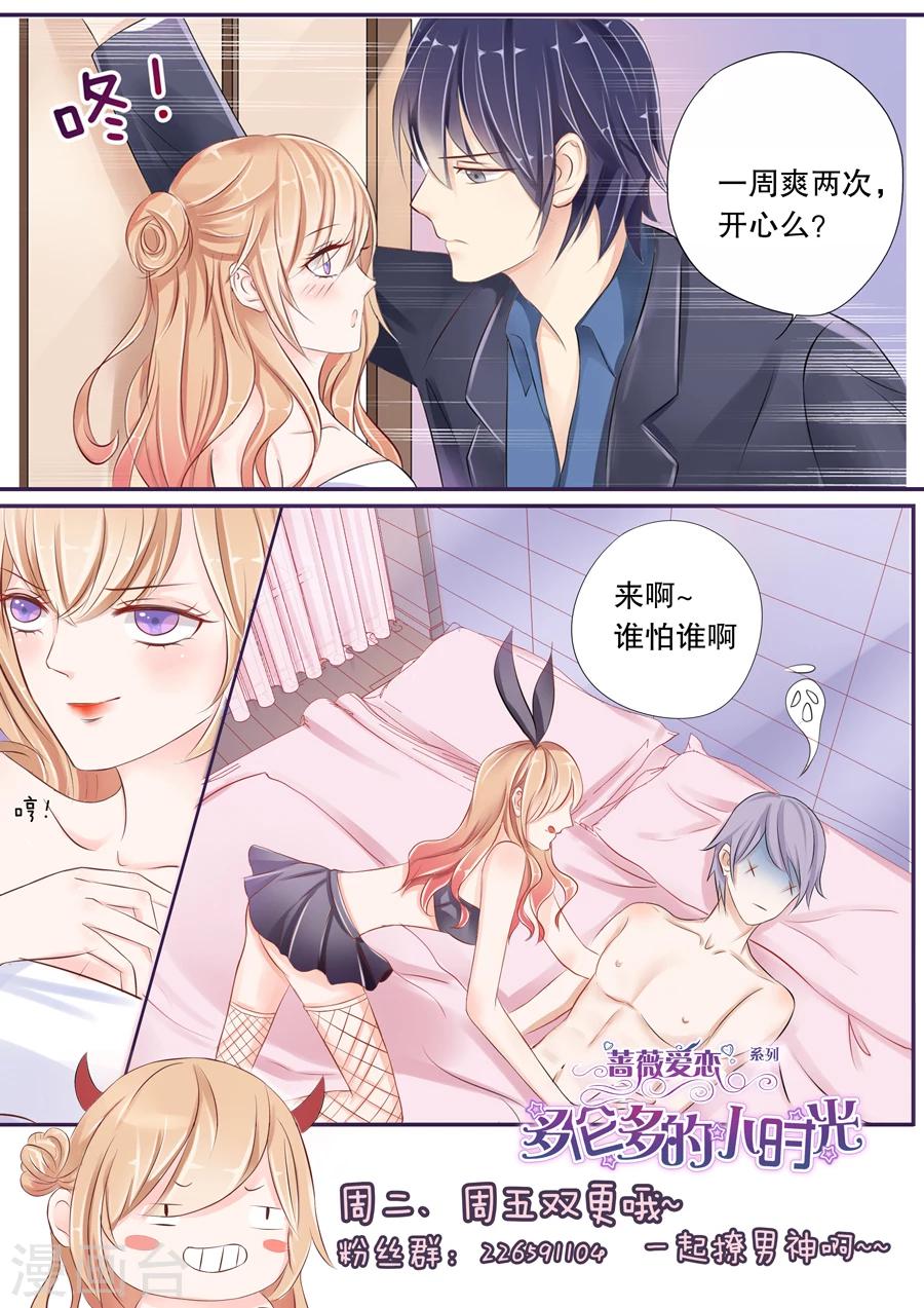 第9话 你俩入戏太深了吧？（1）-第10话