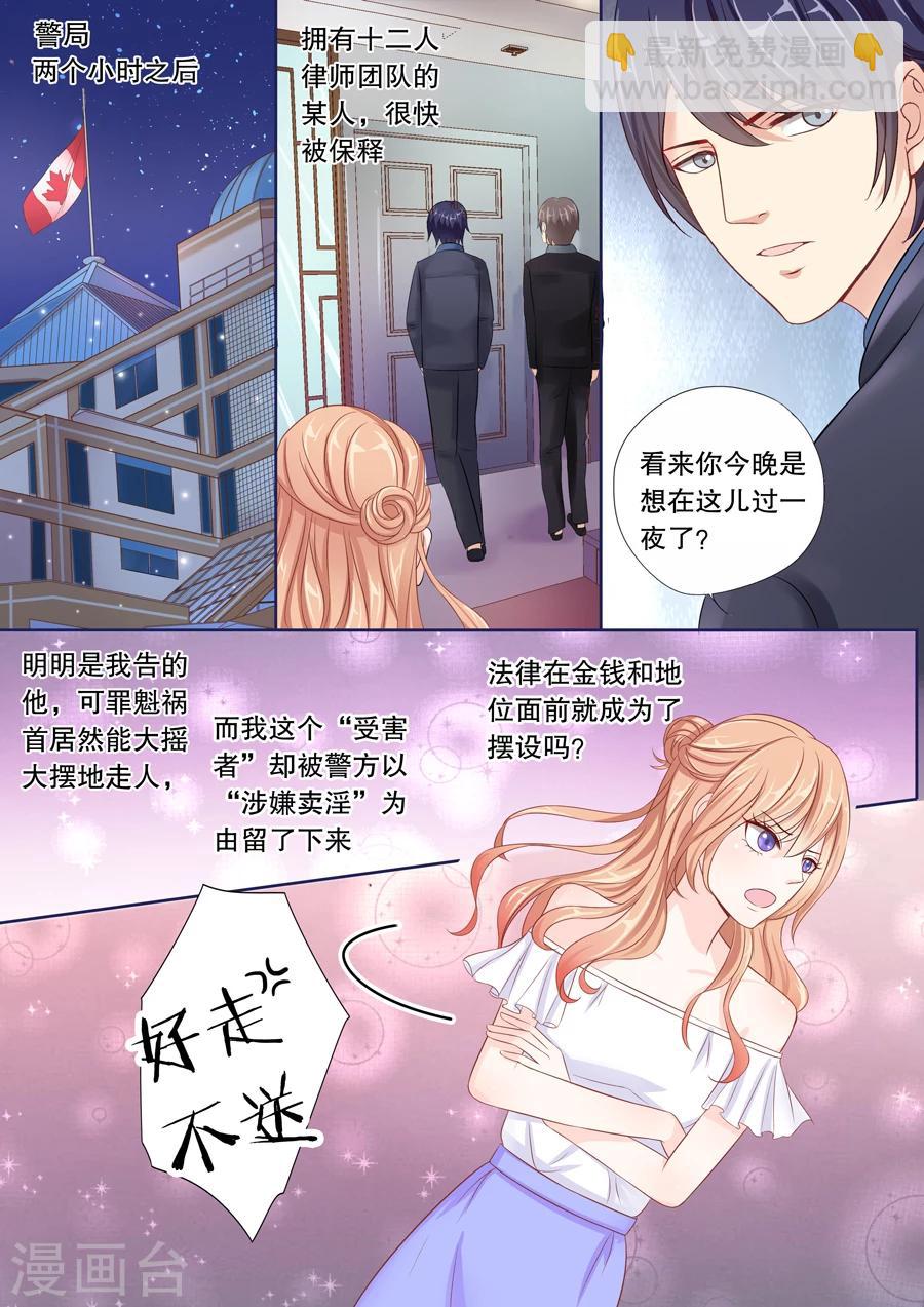 第9话 你俩入戏太深了吧？（1）-第10话