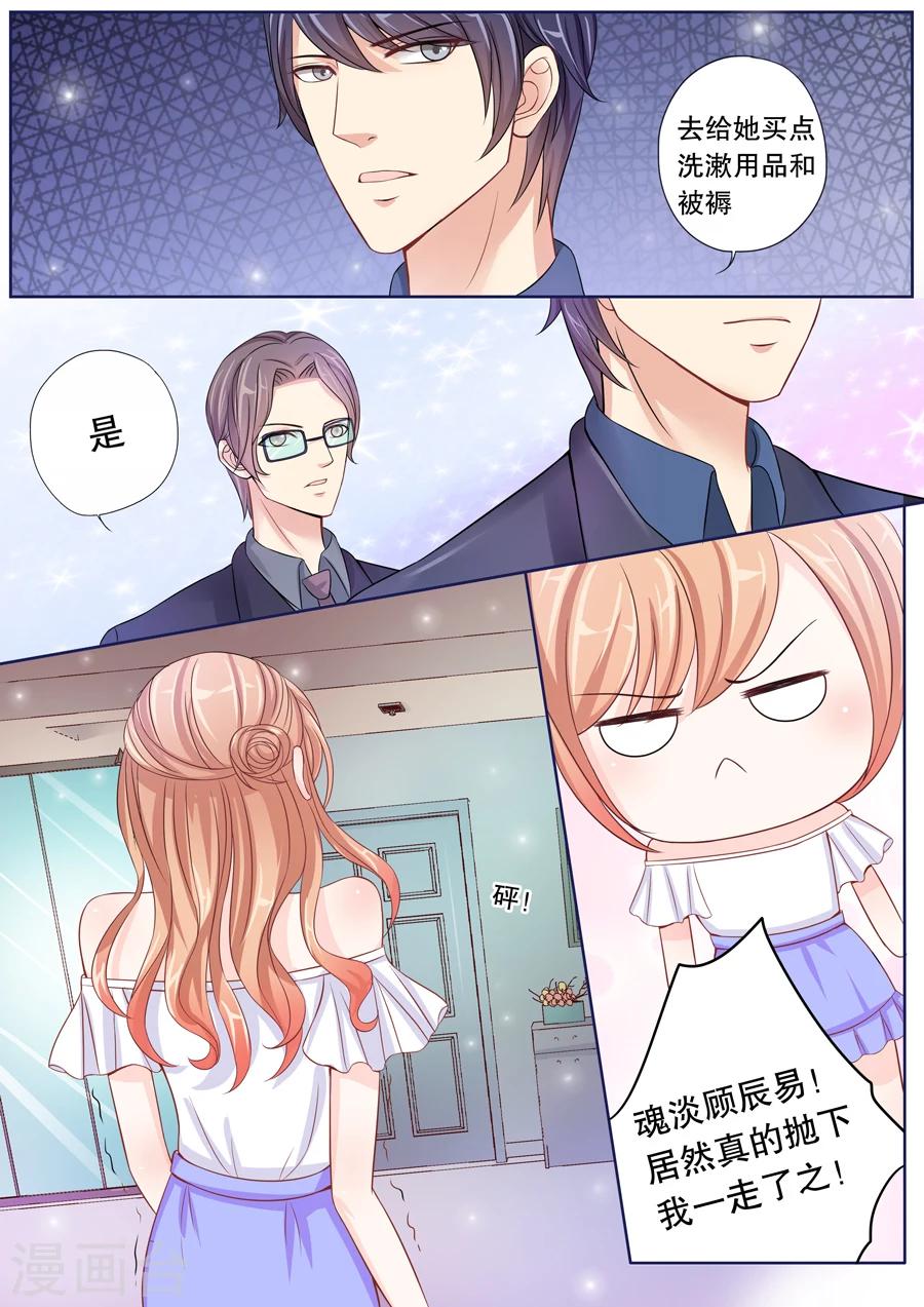 第9话 你俩入戏太深了吧？（1）-第10话