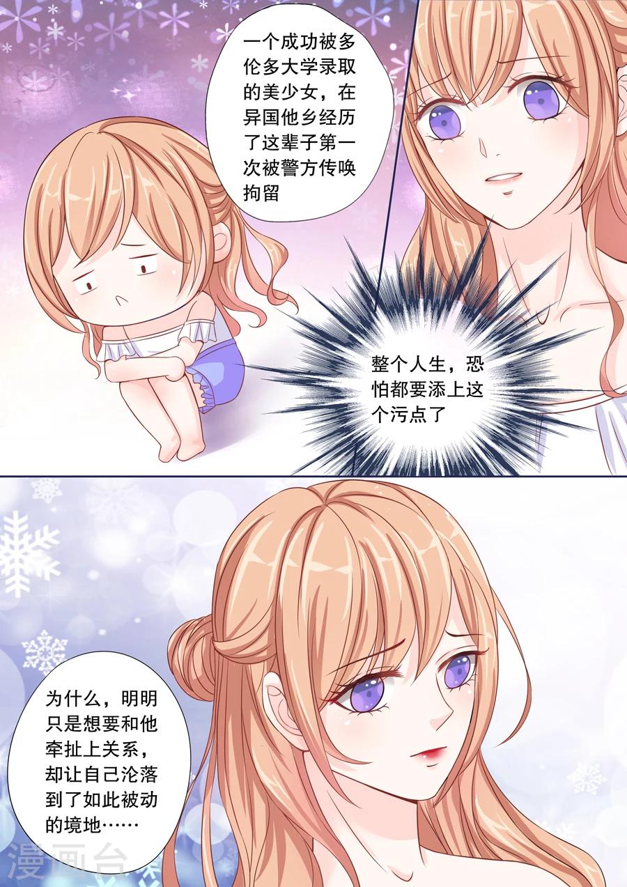 第9话 你俩入戏太深了吧？（1）-第10话