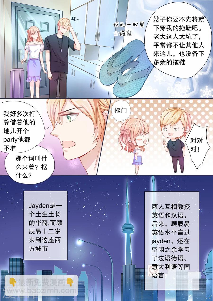 第9话 你俩入戏太深了吧？（1）-第10话