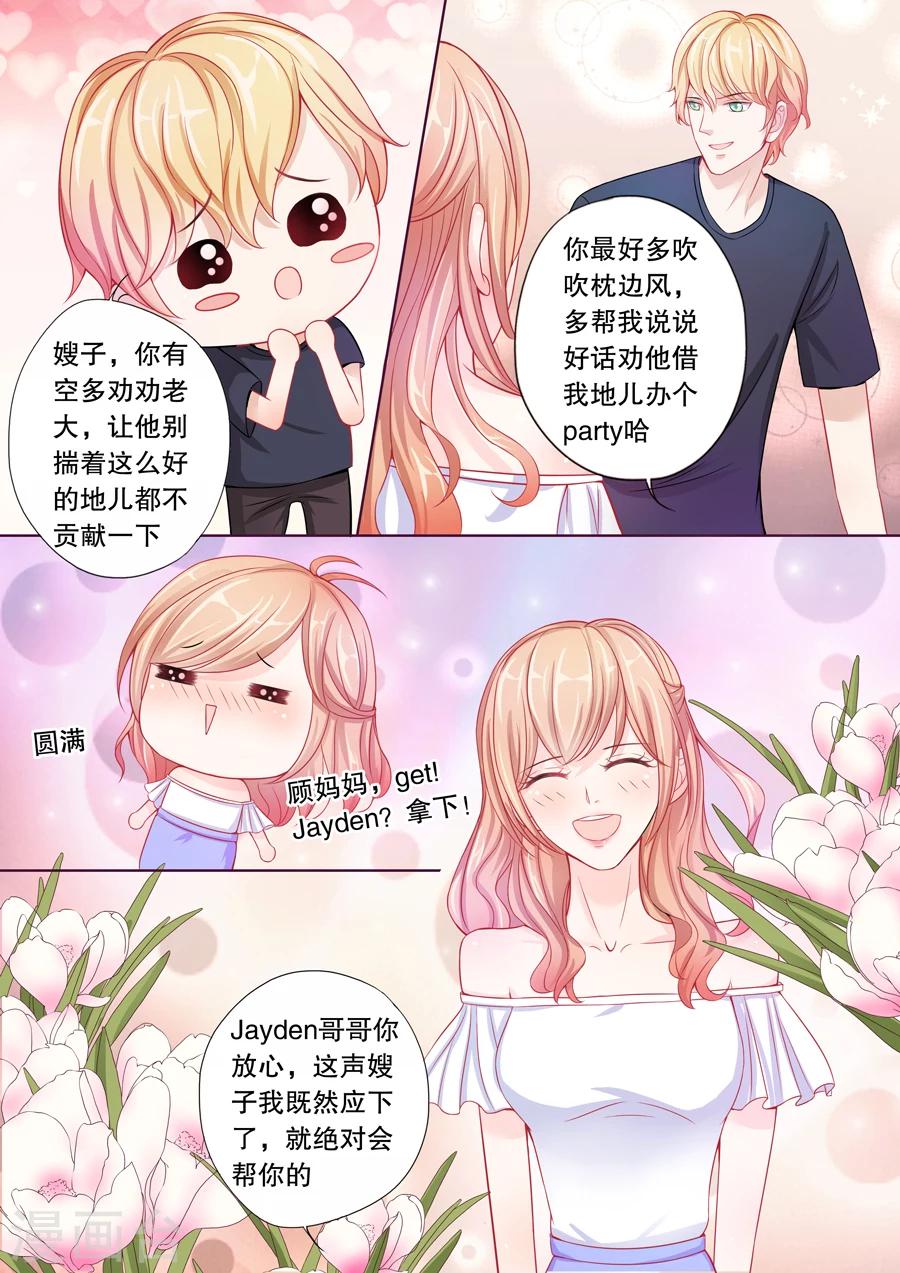 第9话 你俩入戏太深了吧？（1）-第10话