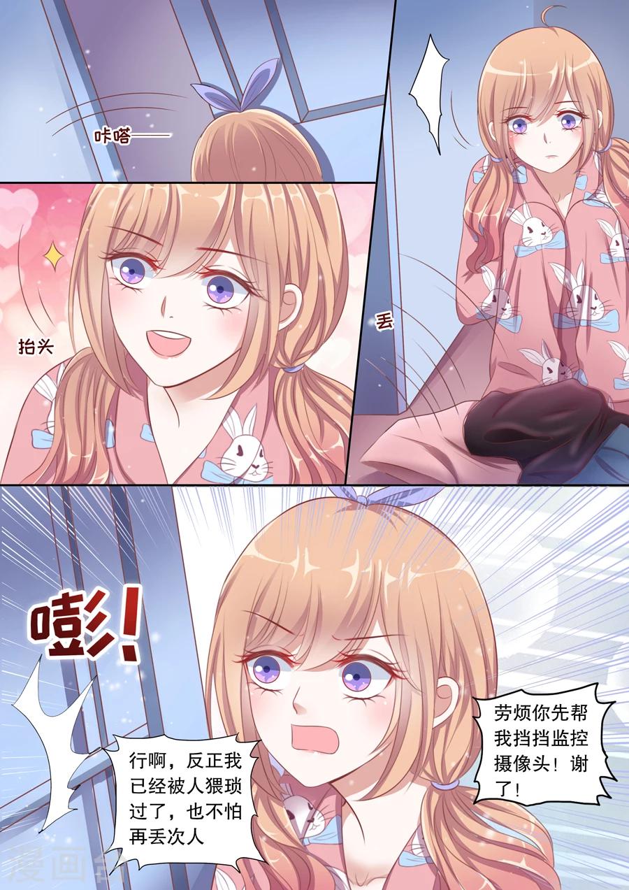 第91话 太冷就上我的床？！-第92话