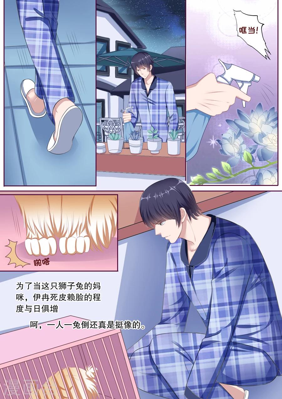 第93话 我，有负她-第94话