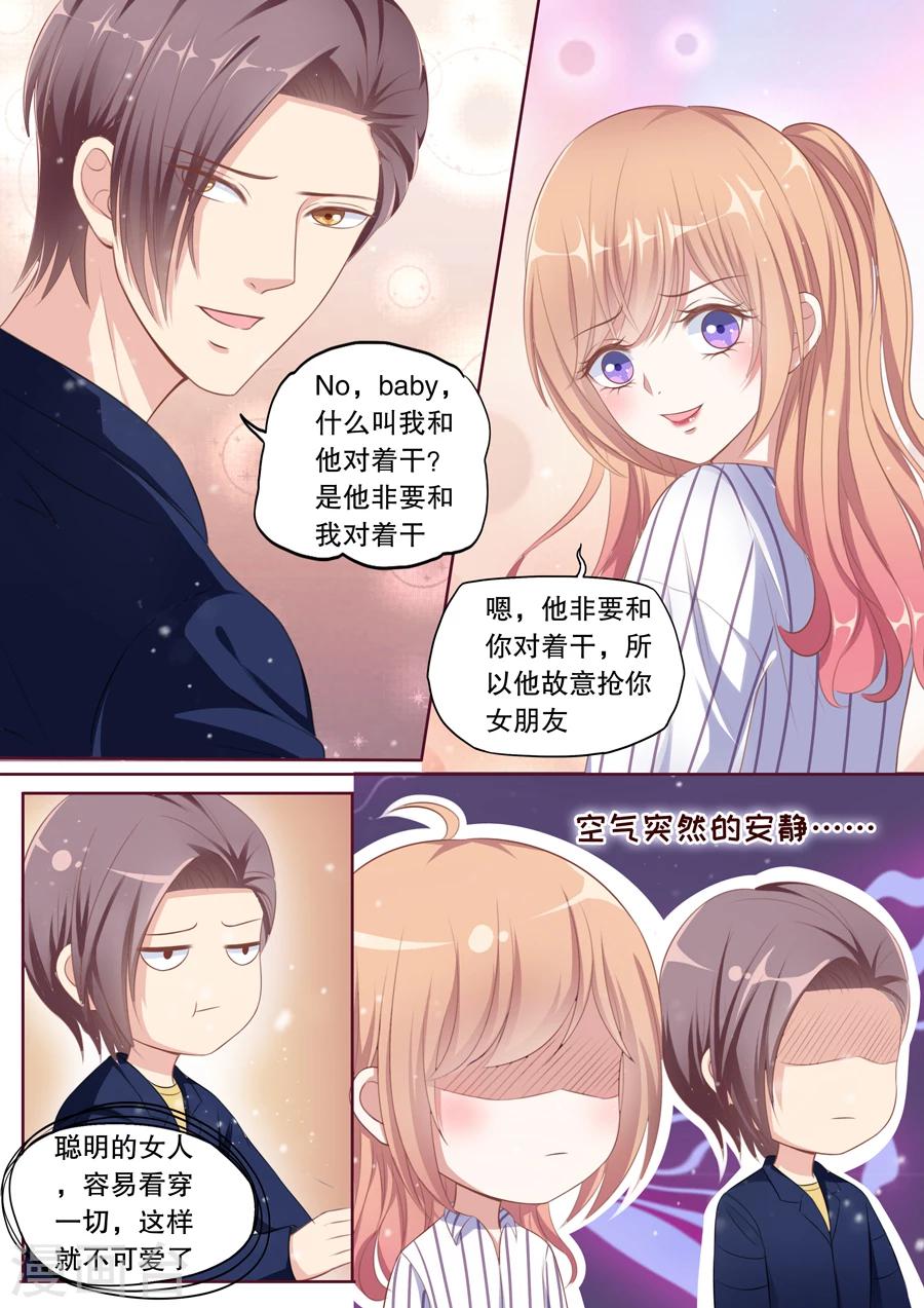 第95话 听说你们分手了-第96话