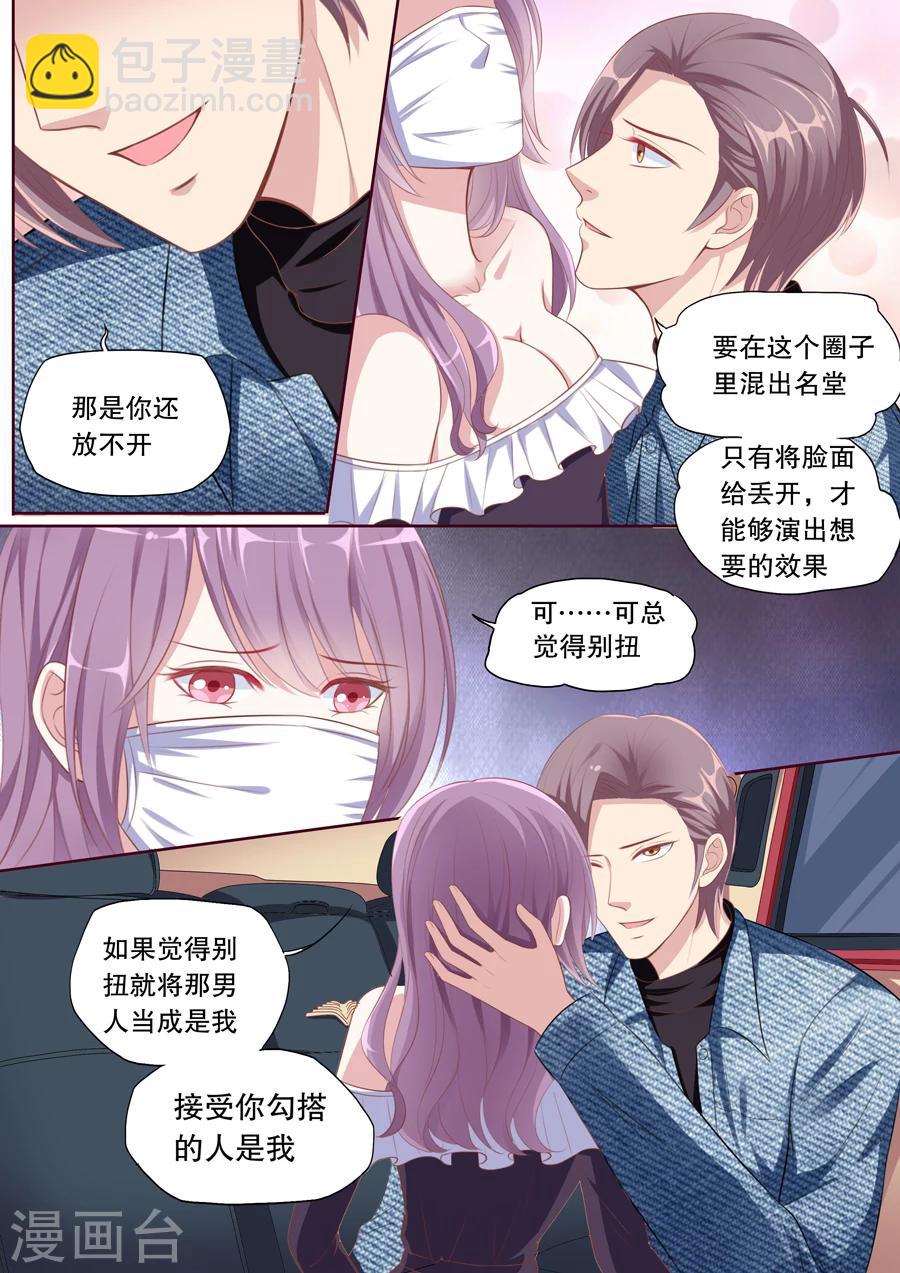 第97话 代替品-第98话