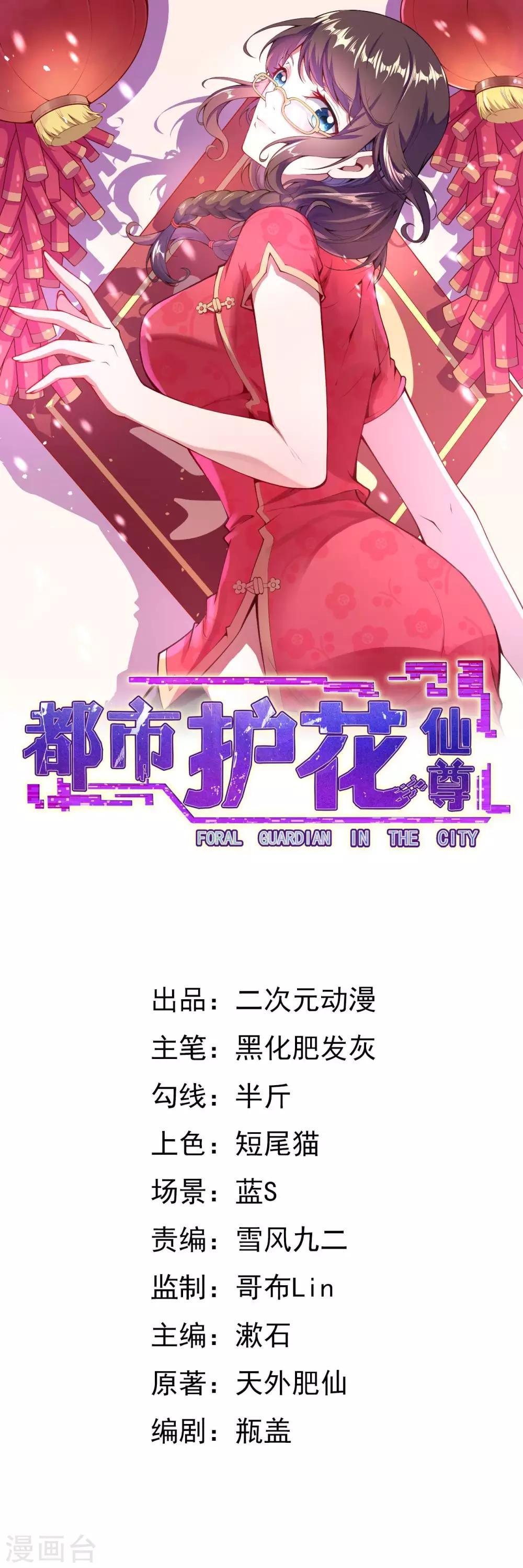 第1话 重生归来(1/2)-第2话