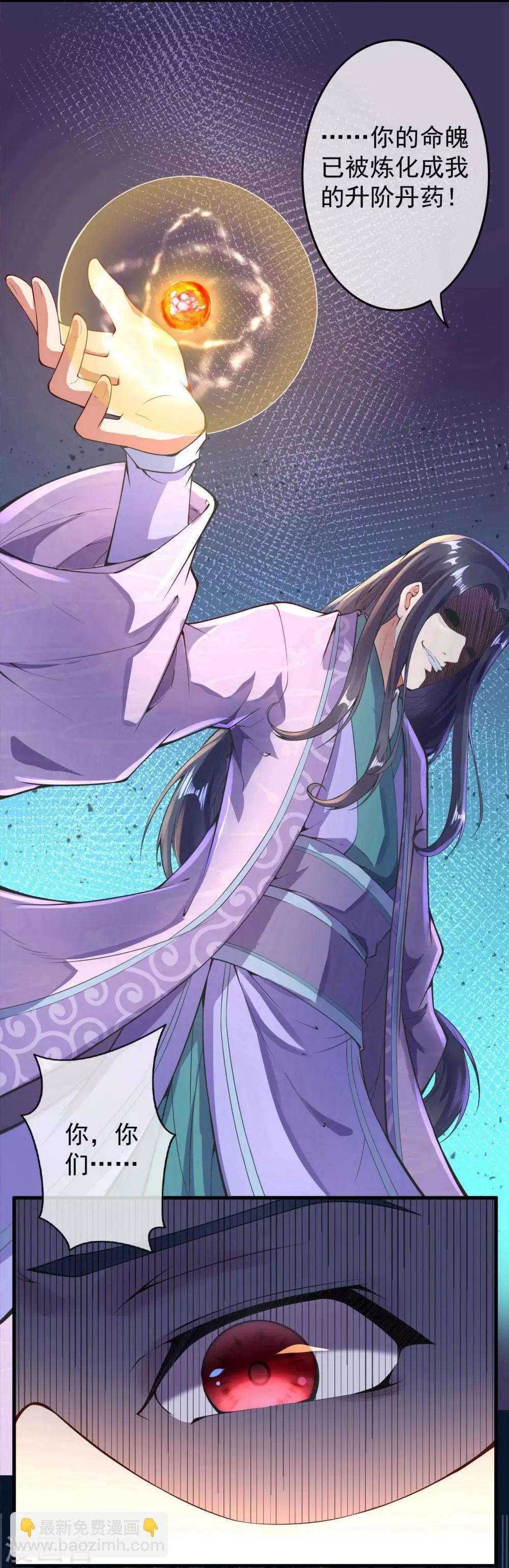 第1话 重生归来(1/2)-第2话