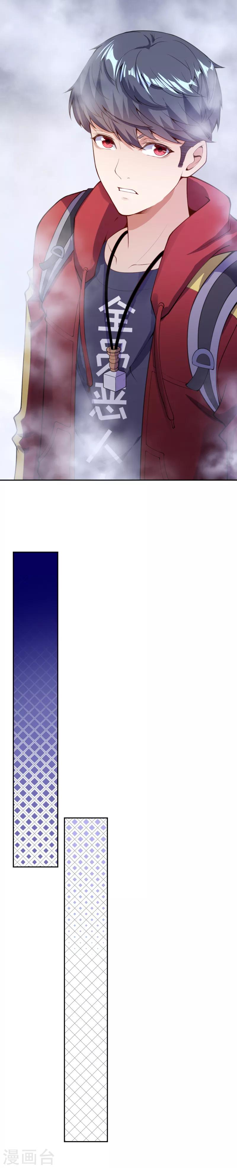 第10话 错乱的记忆-第12话