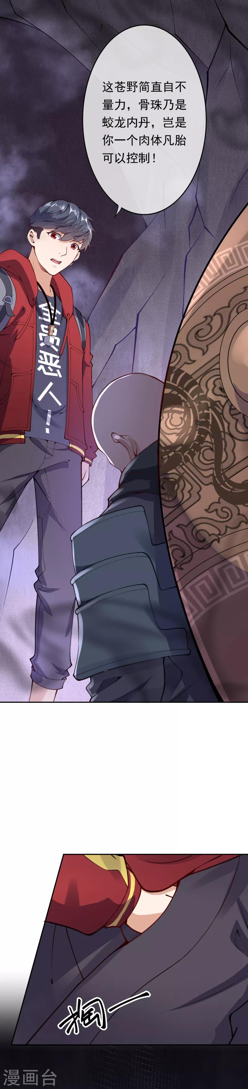 第10话 错乱的记忆-第12话