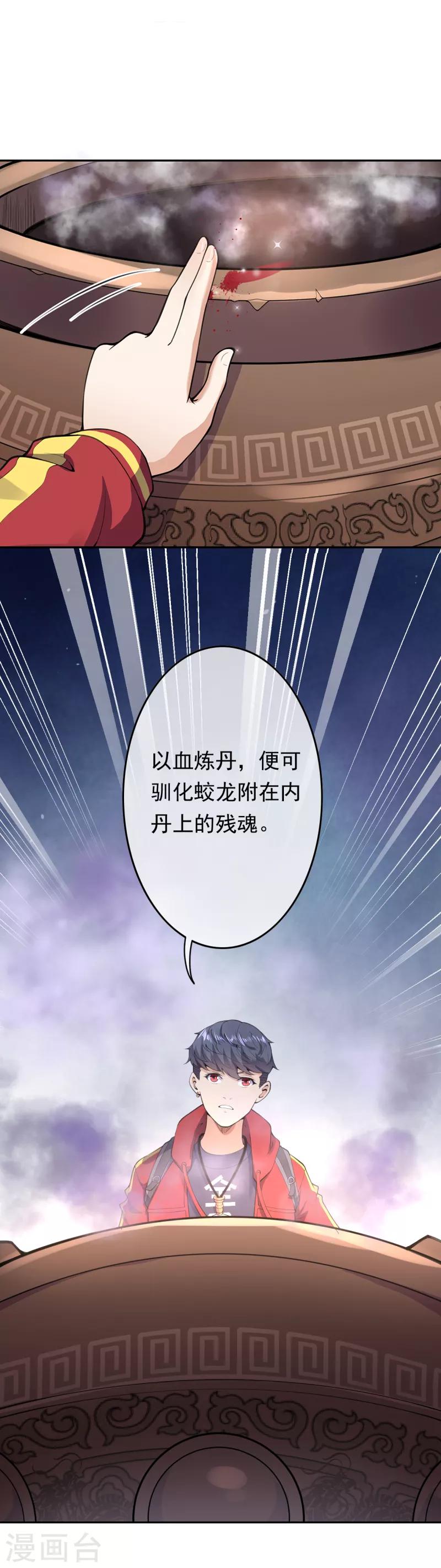 第10话 错乱的记忆-第12话