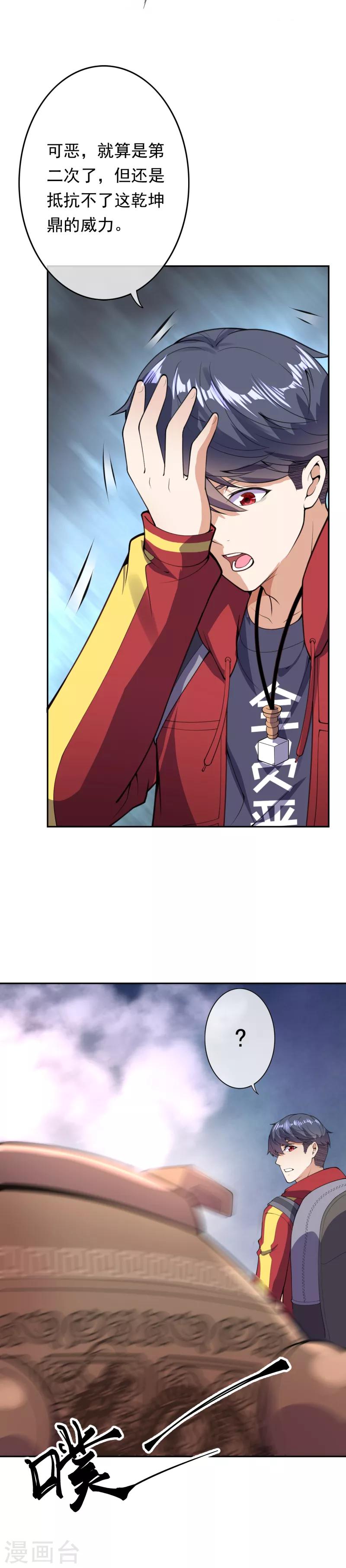 第10话 错乱的记忆-第12话