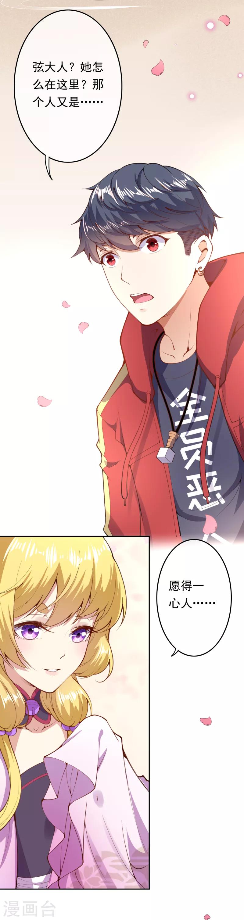 第10话 错乱的记忆-第12话