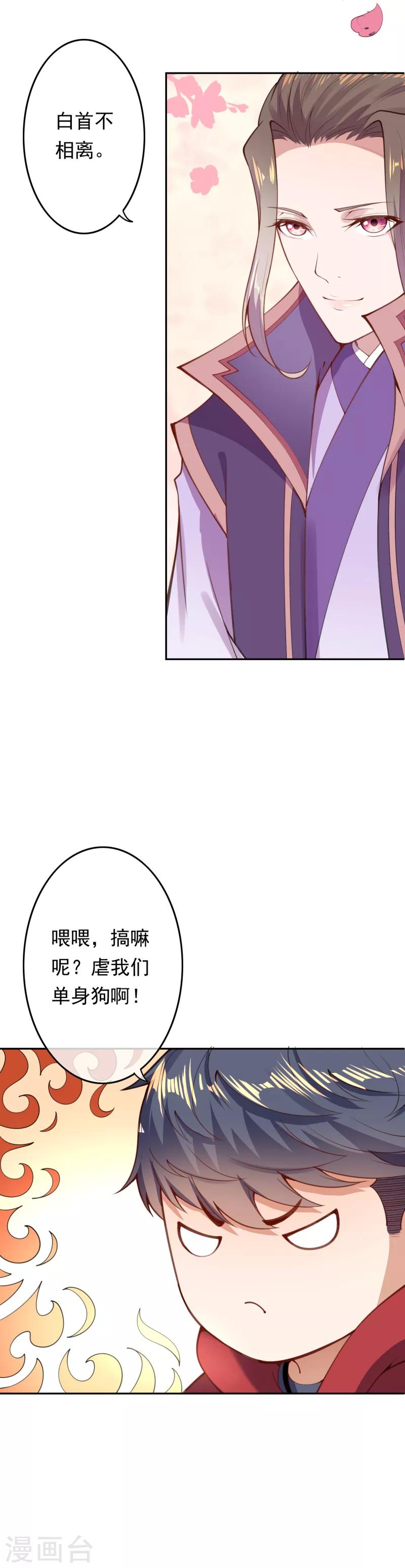 第10话 错乱的记忆-第12话