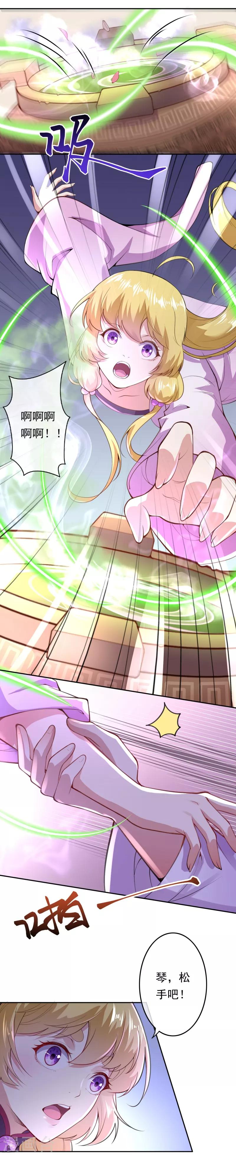 第10话 错乱的记忆-第12话