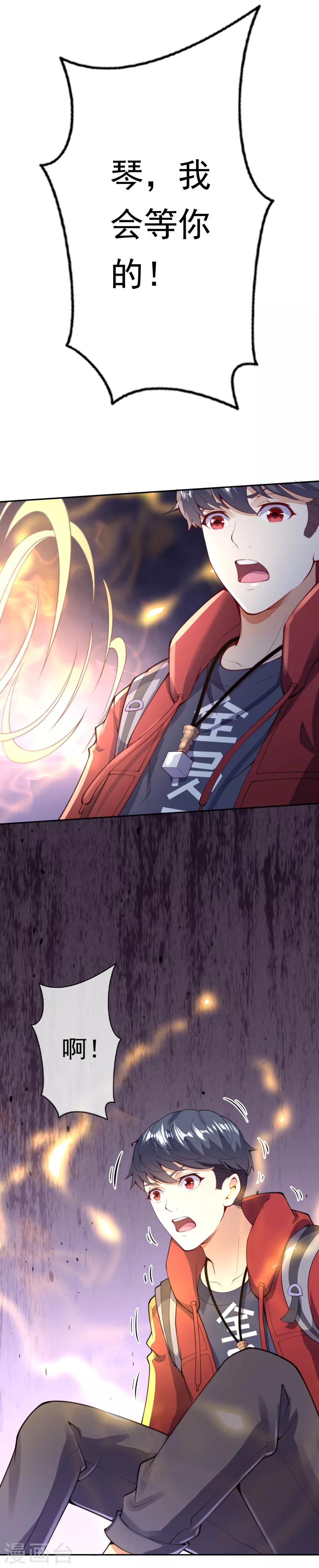 第10话 错乱的记忆-第12话