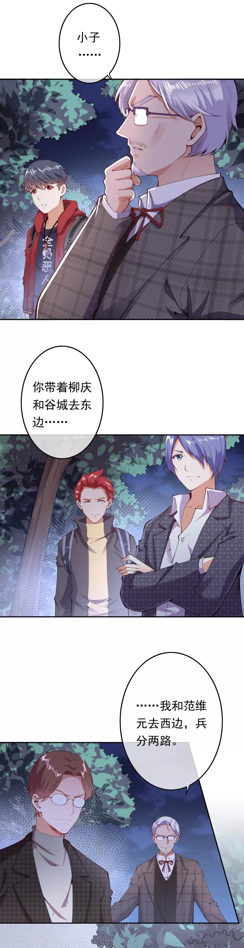 第10话 错乱的记忆-第12话