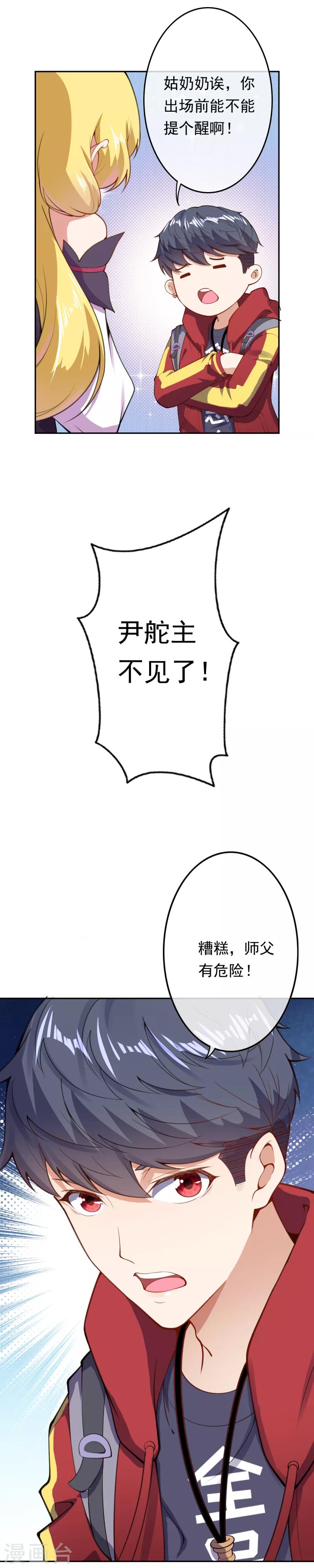 第10话 错乱的记忆-第12话