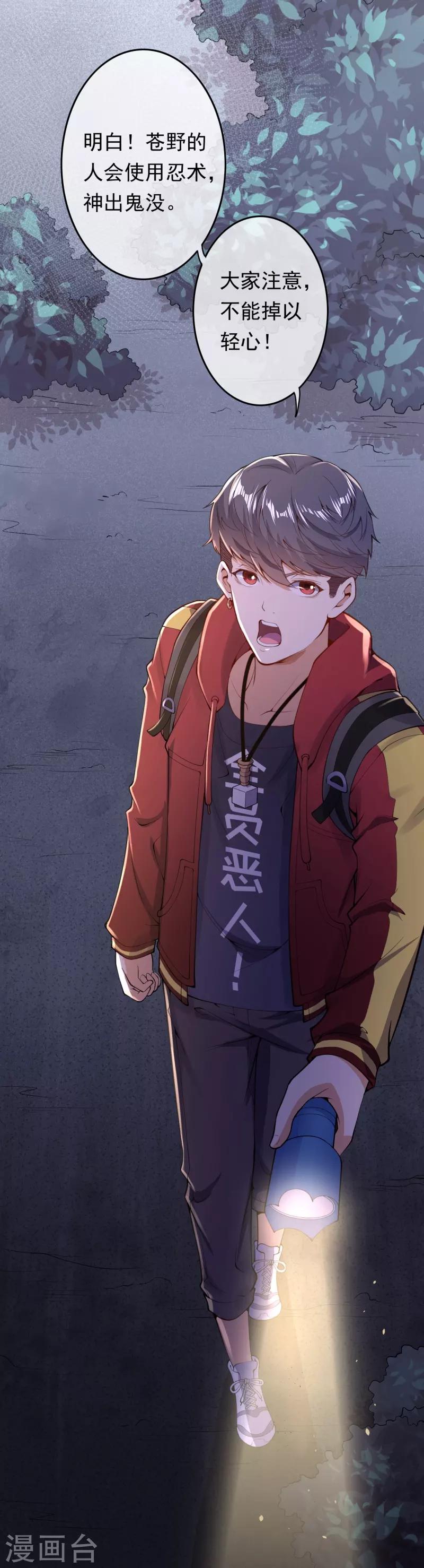 第10话 错乱的记忆-第12话