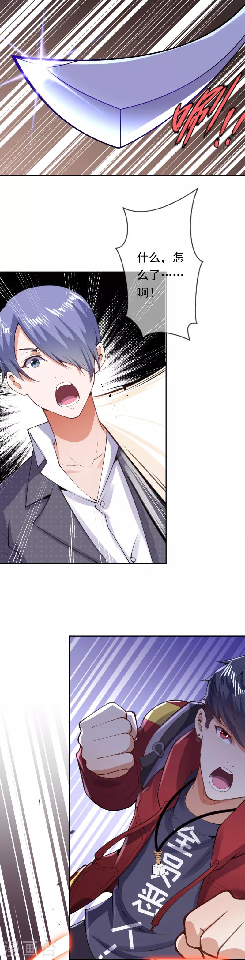 第10话 错乱的记忆-第12话