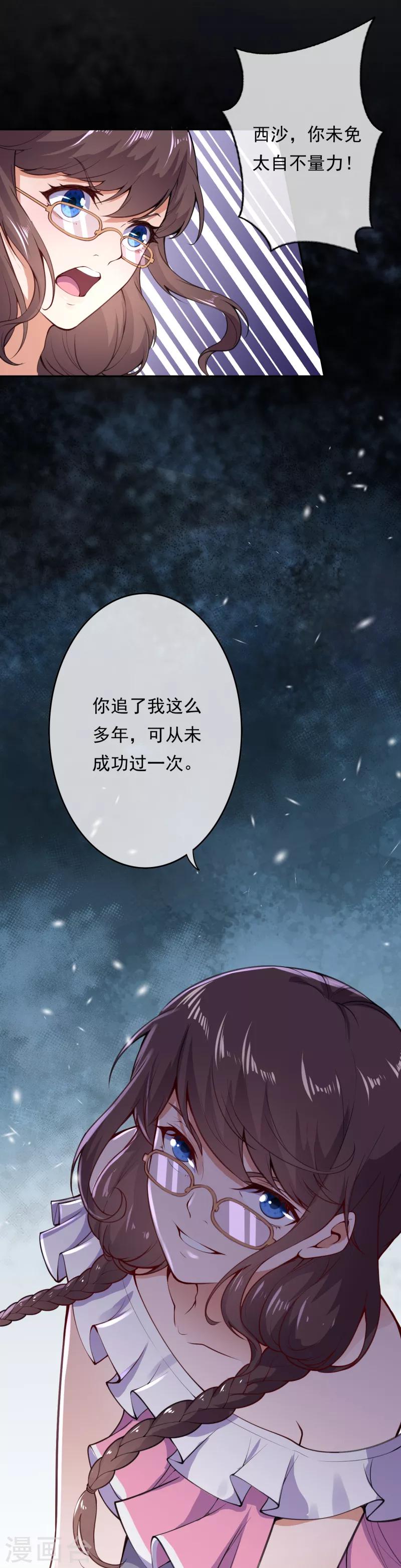 第12话 乾坤鼎不见了-第14话