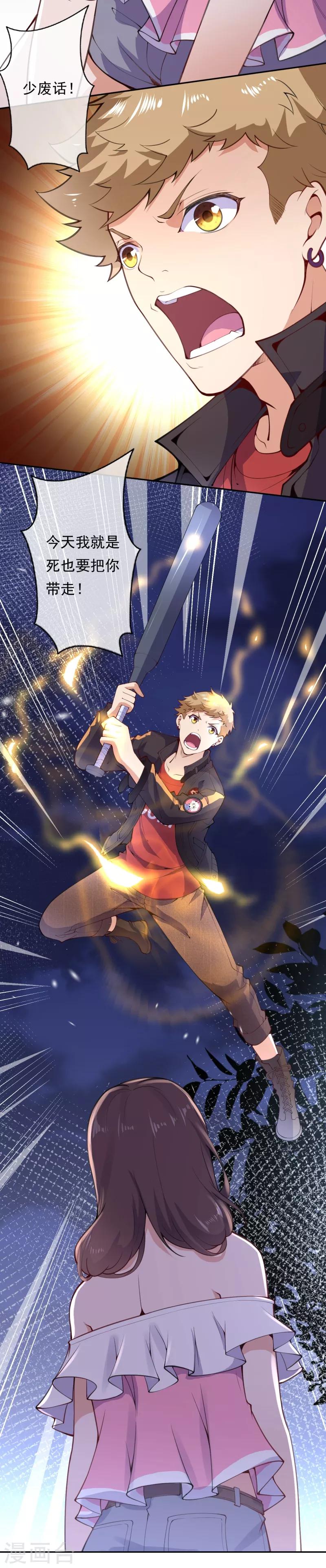 第12话 乾坤鼎不见了-第14话