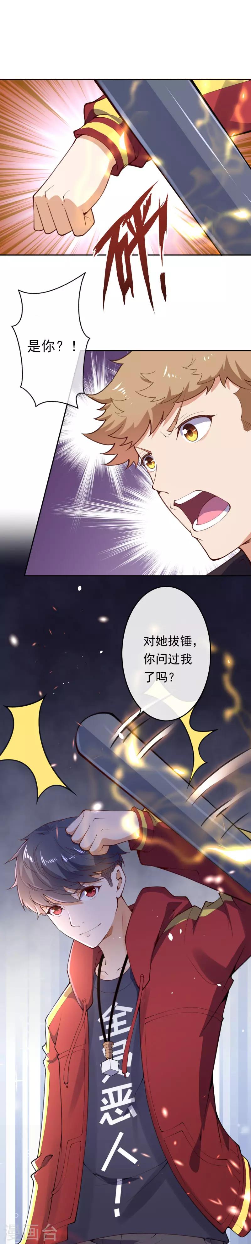 第12话 乾坤鼎不见了-第14话