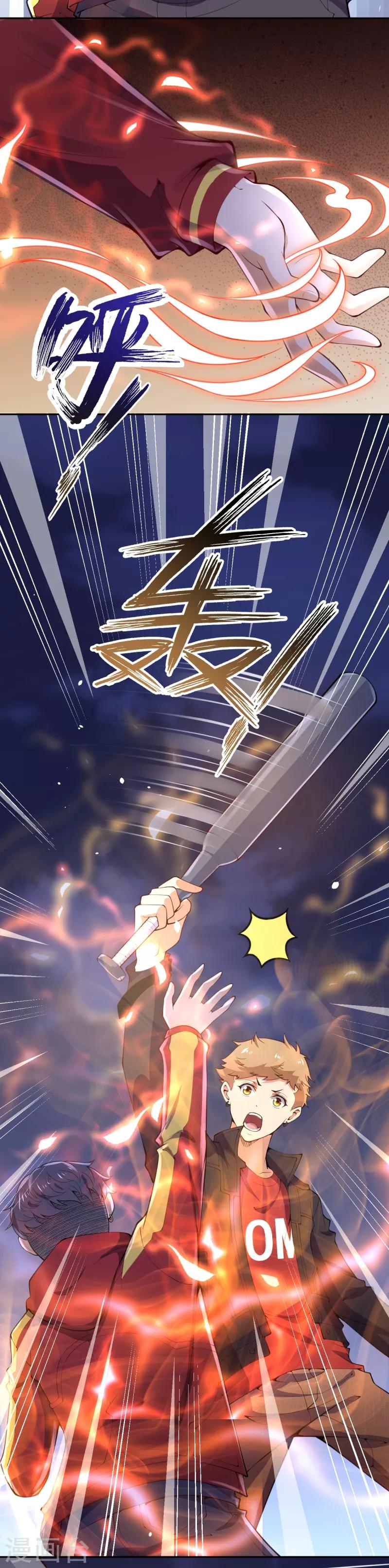 第12话 乾坤鼎不见了-第14话