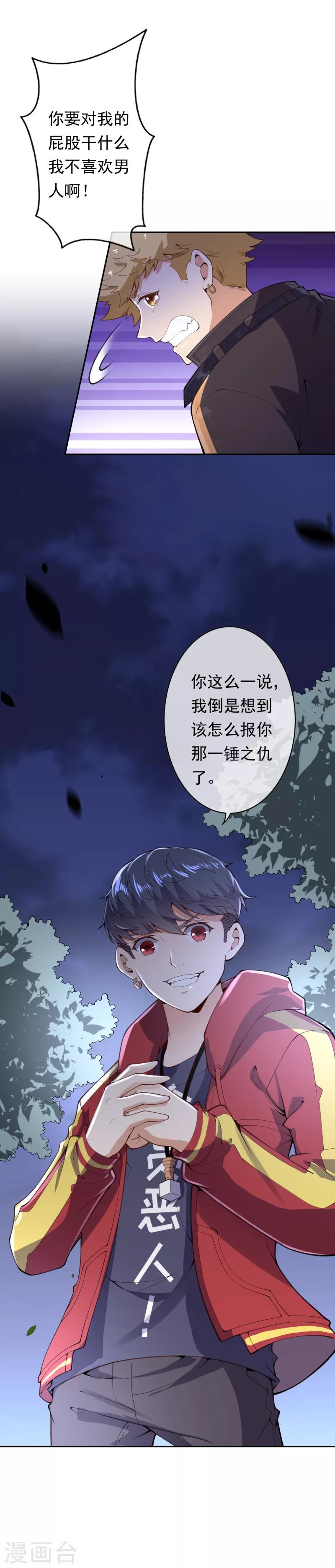 第12话 乾坤鼎不见了-第14话