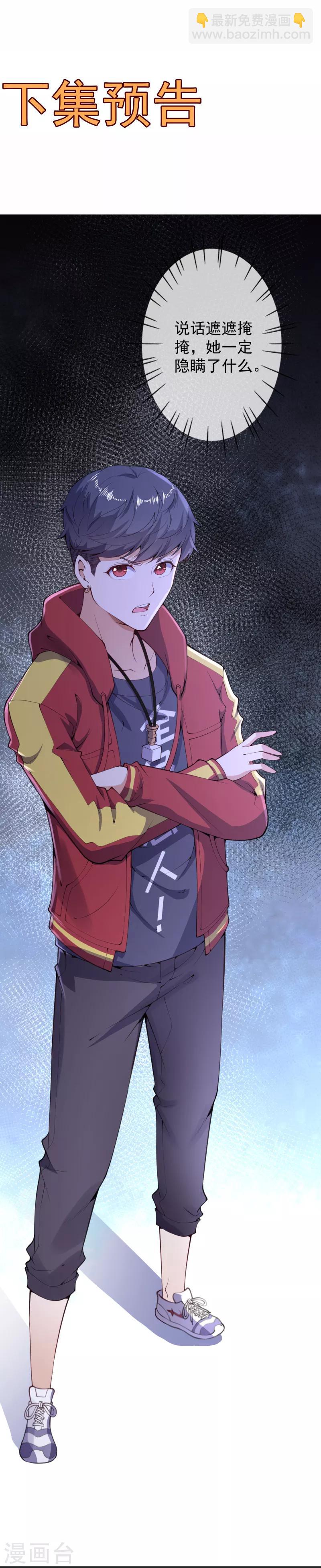 第12话 乾坤鼎不见了-第14话