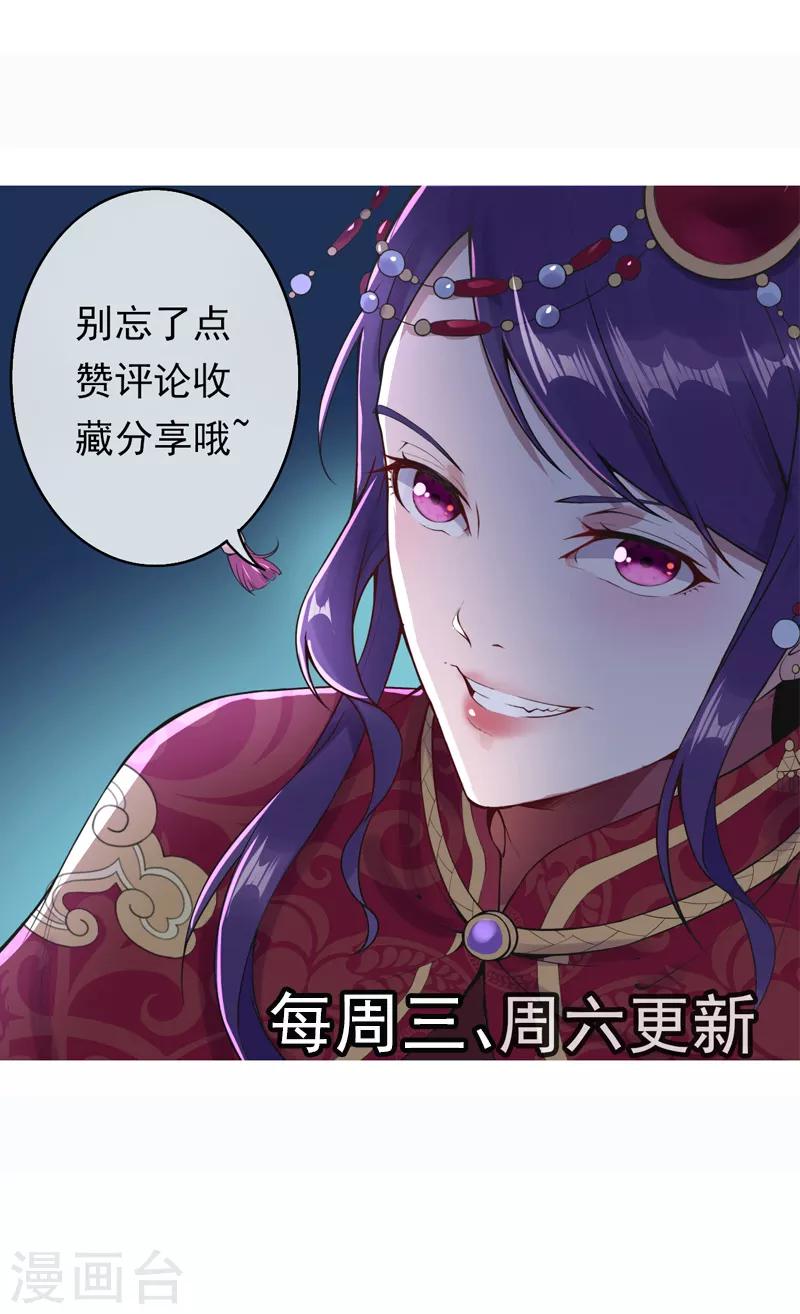 第12话 乾坤鼎不见了-第14话