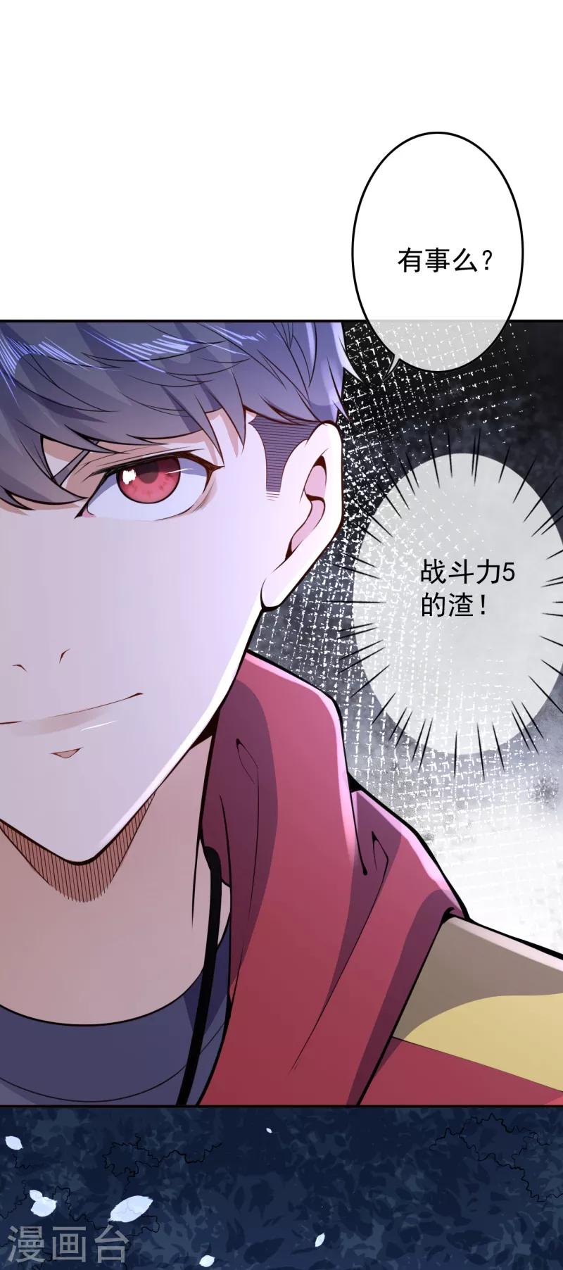 第14话 仇人相见-第16话