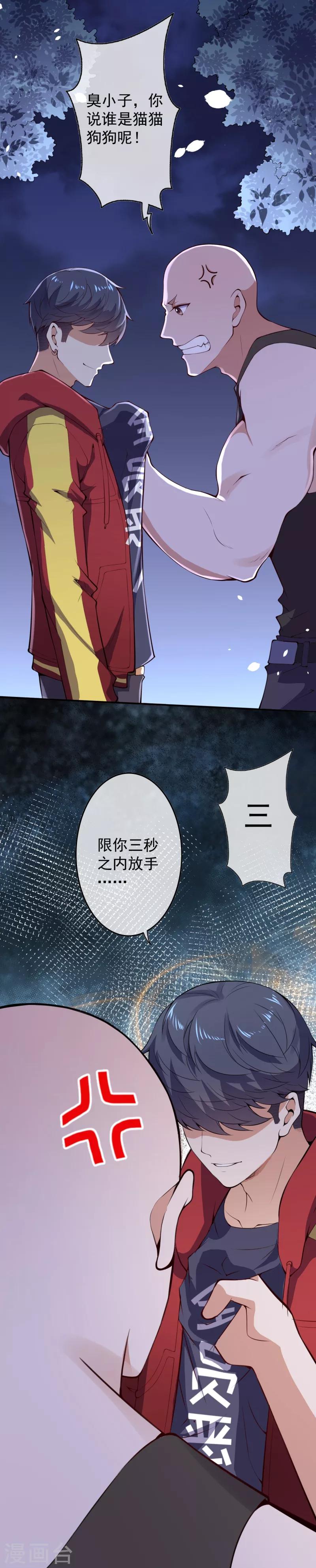 第14话 仇人相见-第16话