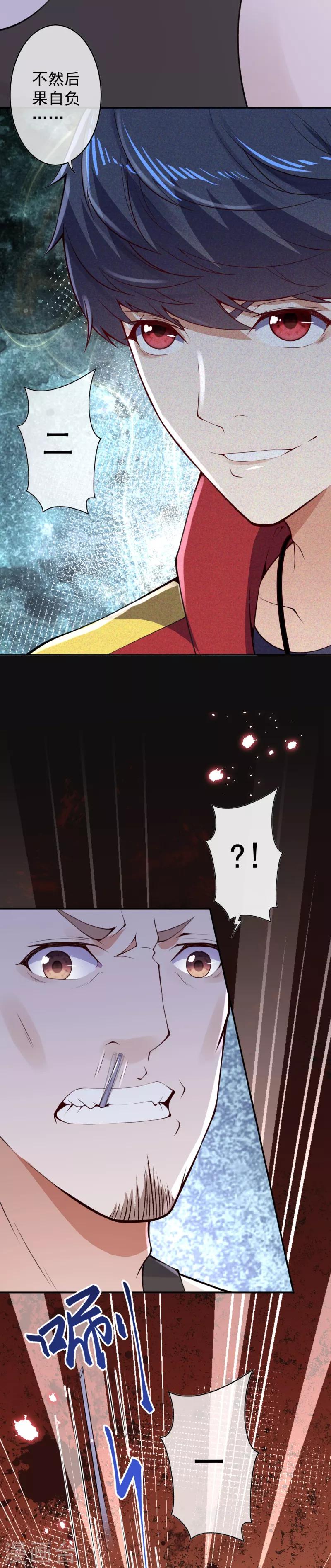 第14话 仇人相见-第16话