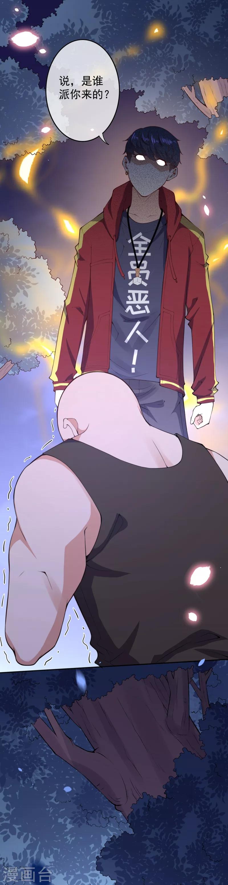 第14话 仇人相见-第16话